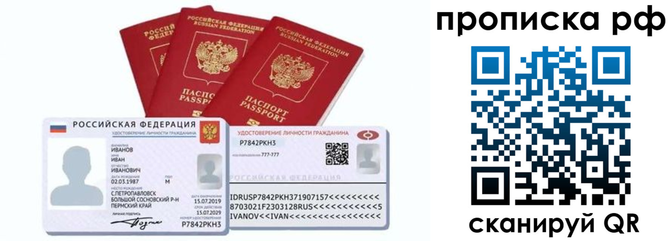 временная регистрация собственник в Советске