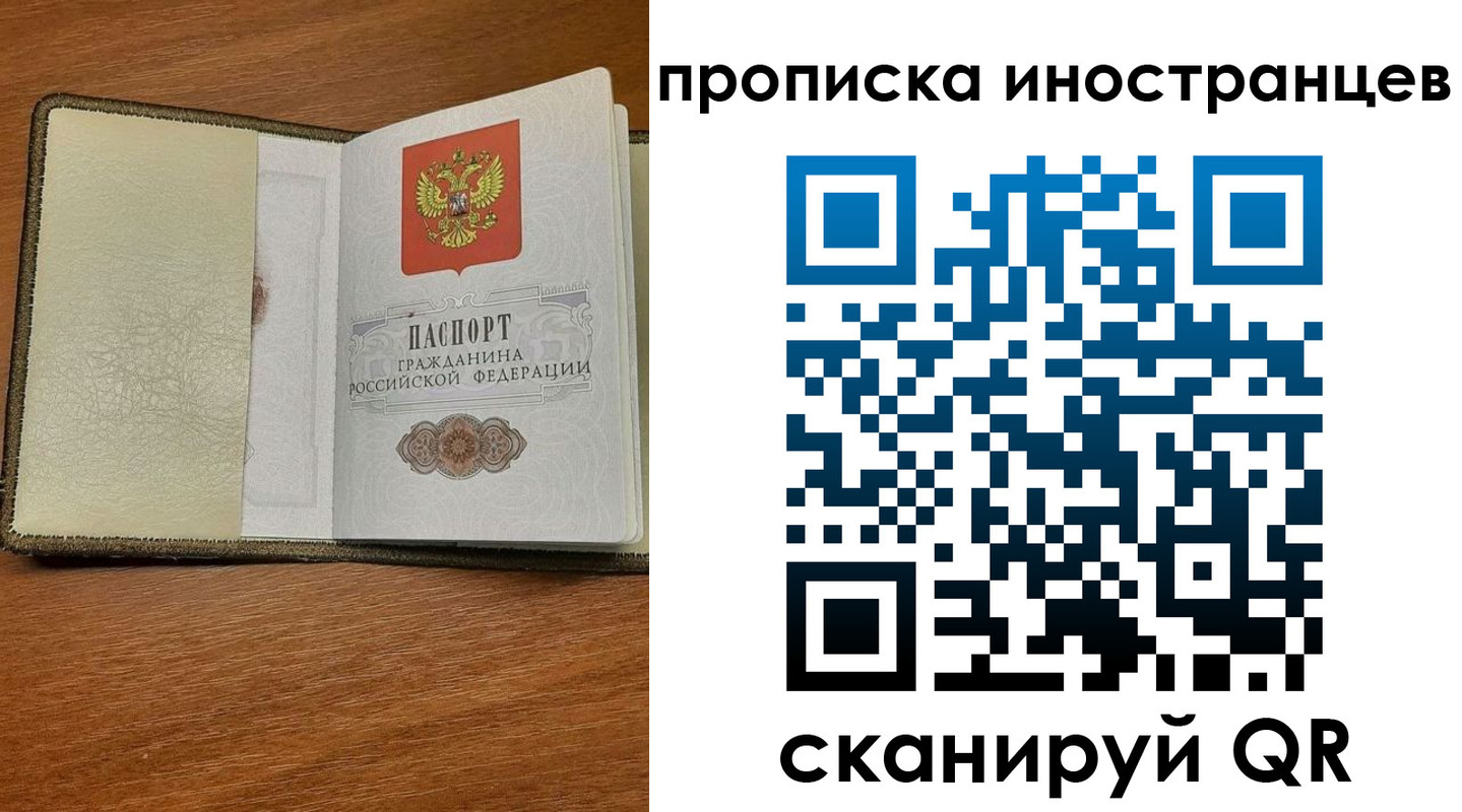 временная регистрация в Советске