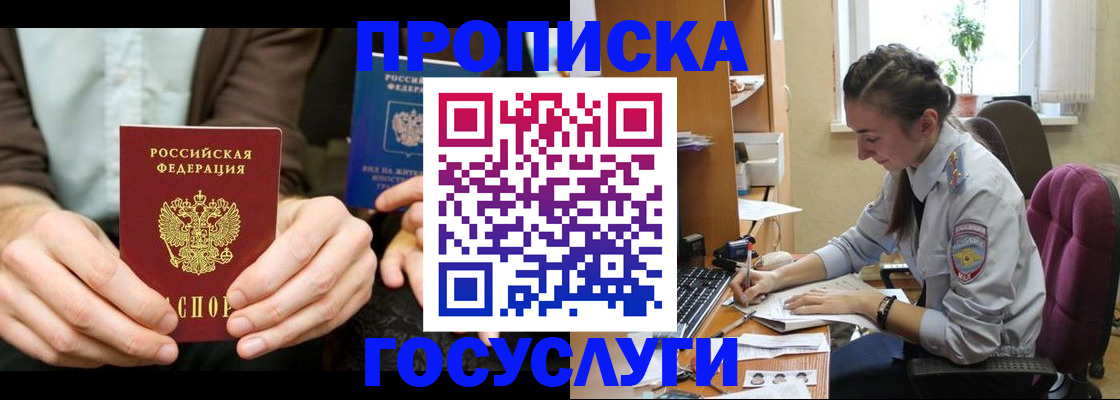 где прописаться в Советске