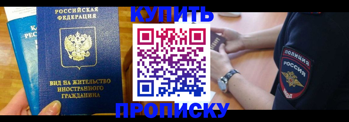 прописка иностранных граждан в Советске