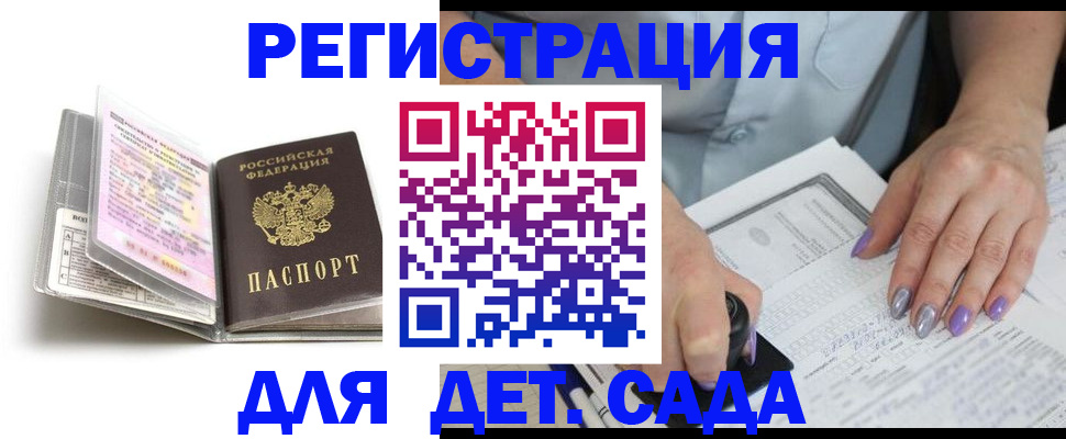прописка паспорт в Советске