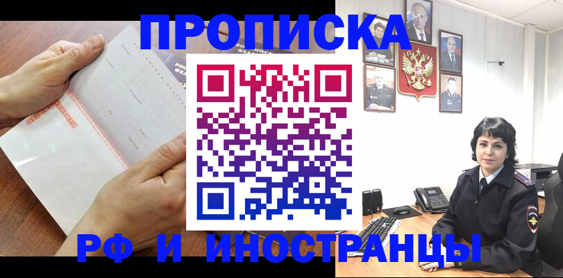 миграционный учет в Советске